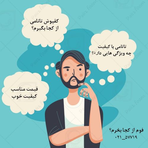 کفپوش تاتامی نوعی ضربه‌گیر و عایق صدا