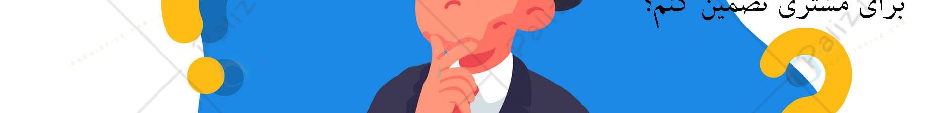 بسته بندی محصول تاثیری در کیفیت آن دارد؟